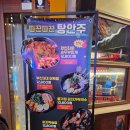 쏘맥 | 영등포 분위기 깡패 술집 추천 — 한인쏘맥 영등포본점 솔직 후기 &amp; 메뉴 정리