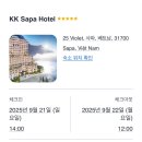 사이커피(SA_eCOFFEE) | 베트남 사파 호텔 추천 :: KK호텔 (더블룸 객실 이용후기)