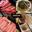 투뿔한우 | 김포 풍무동 소고기 회식 장소 한우집투뿔사위 본점 투뿔한우 후기