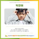 상남아이재활의학과정신건강의학과의원 이미지