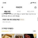 고기혁명 미추홀점 이미지