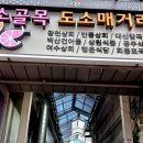 (버스)통복시장 이미지