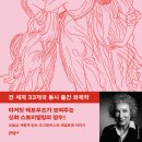 에리스빈 - 오산시 대호로 34-9 | 그리스 로마 신화 관련 비/문학/문학 후기