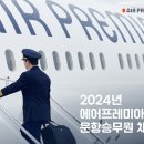 프레미아