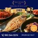 제주올래밥상
