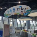 재미통통 책놀이터 이미지