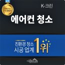 케이올크린 이미지