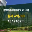 별내부동산 공인중개사사무소 이미지