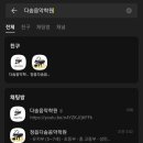 다솜음악학원 네이버블로그