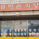 광양읍 광양중학교 이미지