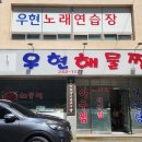 찜노래연습장 이미지