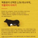 돌배기집강서