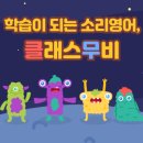잼영어교습소 - 관악구 대학7길 6 | 잼영어교습소