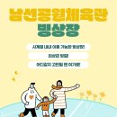 남선공원종합체육관 빙상장 이미지