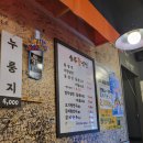 송주불냉면대구