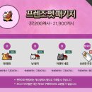 프렌즈피시방 이미지