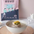 평양냉면 이미지