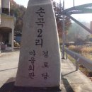 상석경로당 Daum카페