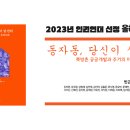 인권연대 선정 2023년 ＜올해의 인권책＞ 이미지