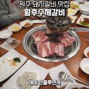 황후수제갈비 이미지