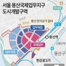 용산1단지주공아파트 이미지