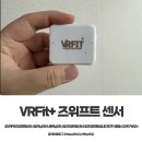 VRFit+ 즈위프트 센서 하나로 실내자전거 운동이 이렇게 재밌어질 줄이야!