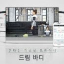드림피트니스 이미지