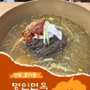 명인면옥(효천점) | [전주 효천지구] 명인면옥 / 13,000원에 숯불고기 주는 역대급 가성비 냉면 솔직후기