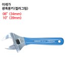 이레종합공구