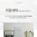 버들 BUDDLE 이미지