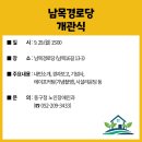 남목경로당 이미지