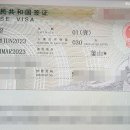 중국 행정사 티스토리