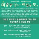 마을공동체 혁신센터 이미지