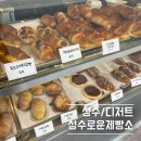 [성수/디저트]성수소금빵 맛집 성수로운제빵소 방문후기(모카,앙버터 강추!!)