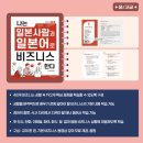 지금 바로 기초 일본어 이미지