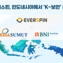 (주)에버솔루션 이미지