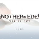 에덴그래픽
