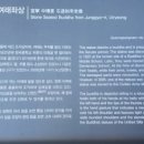 의령 중교리 석조여래좌상 이미지