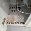 보은병원 | 보은치과청소 병원 인테리어 후 전문 청소 후기