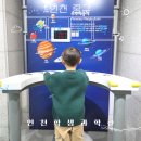 영종대로 277번길R | [인천 중구] 실내라 더 좋았던 인천학생과학관 아이체험 솔직 후기(리뉴얼후 사진 첨부)