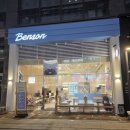 배스킨라빈스미사 | 하남 아이스크림 맛집 벤슨 아이스크림 파인트 스플릿 후기 꾸덕한 프리미엄 아이스크림 추천