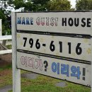 마레게스트하우스