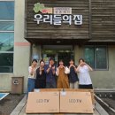 우리들의집 이미지