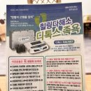 힐링다해소디톡스족욕카페 네이버블로그