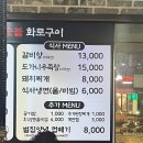 서민서서갈비 이미지