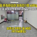 문란영공인중개사사무소 이미지