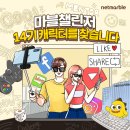 챌린저