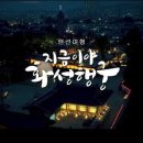 화성행궁 이미지