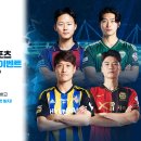 [스포티비] 3/14(화) ~ 3/20(월) 해외축구 생중계 일정 (이번 주 스코티시 프리미어십 중계 취소/ 4월 2일 첫 중계 예정) 이미지