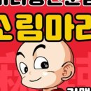 소림마라 미추홀점 이미지